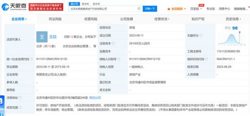 萬科旗下房地產公司增資至29億，戰略布局非居住房地產租賃市場